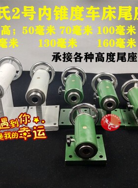 数控木工车床雕刻机旋转轴活顶尖佛珠机尾座回转顶针自紧式钻夹头