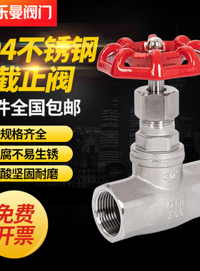 304不锈钢截止阀丝扣美式B型 内螺纹高温蒸汽水表截止阀4分6分1寸