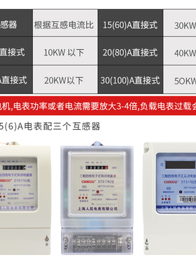 上海人民电表 DTS三相四线电子式电表380V三相电度表三相智能电表