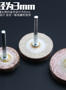 百叶磨头树脂抛光活柄页轮砂纸圈木工用打磨头手钻配件小磨头 3mm