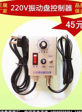 厂家直销振动盘底座160/200/250/300/350/400纯铜直线送料器220V