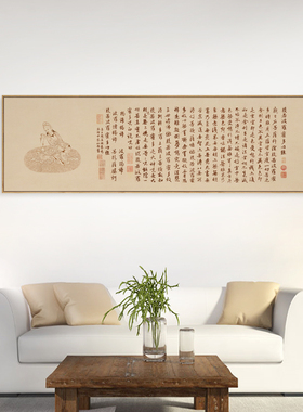 水墨宣言 赵孟行书般若波罗蜜多心经书法装饰画茶室挂画禅意画