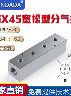 气排分流器多管路分气排6分进2分出分配器45x45分流排分气排水排