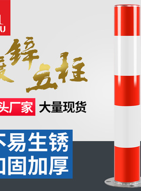 元姆道路交通镀锌钢管警示柱小区车位隔离桩固定高反光防撞挡车柱