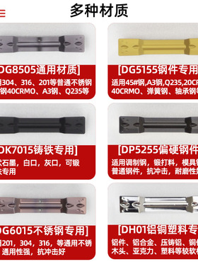 切槽切断刀片MGMN300/400高品质不锈钢钢件合金刀片端面槽刀切刀