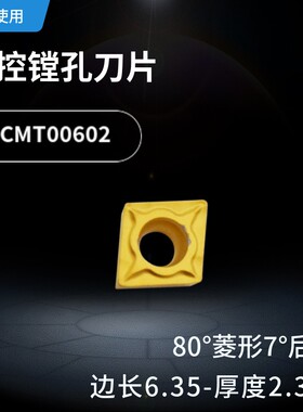 数控刀片三角形内孔车刀片TCMT110204镗孔刀粒CCMT09T3菱形镗刀片