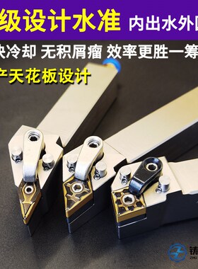 内出水 外圆刀杆 数控车刀MWLNR2525M08/2020K08机夹车刀外圆车刀