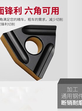 桃形外圆数控开槽粗车刀片WNMG080408 080404R/L-S ZC 钢件不锈钢