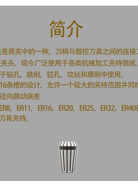 ER16夹头 ER筒夹 1MM-11MM 弹性夹头  雕刻机夹头 铣夹头