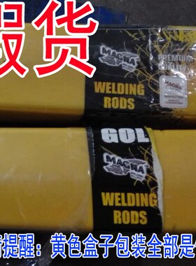 正品WEWELDING777铸铁焊条威欧丁777生铁焊条WE777发动机缸体焊条
