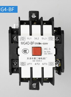原装天津第二继电器厂静音接触器MG系列接触器MG5-BFMG4-BF