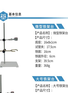 铁架台微型大号铁架台 塑料金属蝴蝶夹滴定台全套方座夹实验室