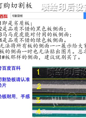 千刀万剐切割板广告写真纸美工切割雕刻桌面塑料橡胶垫板防护工具