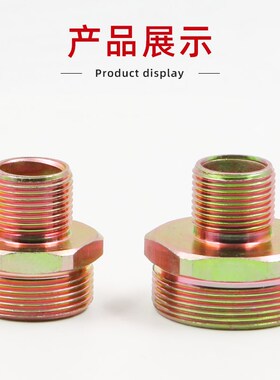 挠性管软管内外丝变径接头M20*1.5M25M32M30M36M18电机仪表头