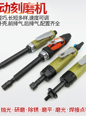 加长气动刻磨机风磨气磨机风动轮胎补胎打磨机砂轮机抛光机研磨机