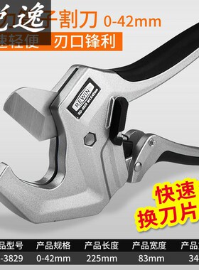 pc线管剪刀铝塑剪管器切管割刀管子ppr管水管切刀管刀刀片快剪
