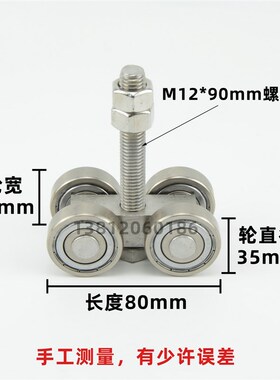 304不锈钢滑轮吊轮吊轨推拉门移门轨道重型移动门折叠门万向滑轨