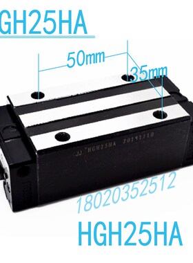 高组装HGH四方加长滑块20/25/30/35/45/55/65HA上银通配尺寸