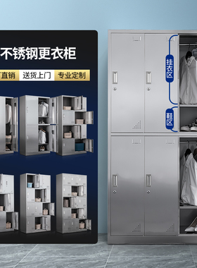 不锈钢更衣柜员工多门带锁储物柜餐具柜无尘净化车间工厂多格鞋柜