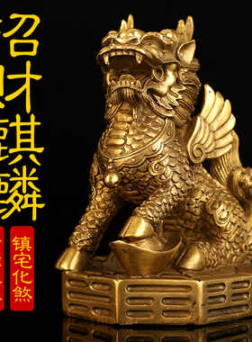 纯铜麒麟摆件大小对踩八卦家居装饰品摆件入户酒柜玄关电视柜公司