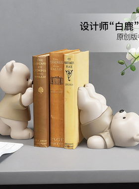 可爱熊治愈系小摆件书立书架家居饰品客厅酒柜卧室女生日毕业礼物