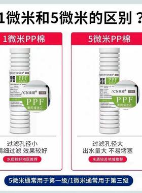 净水器滤芯10寸沟槽PP棉通用配件家用130克前置过滤器净水机20寸