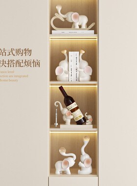 吉象红酒架摆件奶油风客厅酒柜电视柜高级感高档装饰乔迁新居礼品