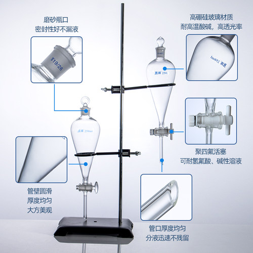 湘玻梨形分液漏斗具塞聚四氟乙烯玻璃磨口活塞口实验梨型分液萃取 - 图0