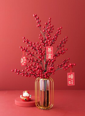 新婚吉祥装饰新中式礼物送礼桌面摆放摆件发财果冬青红果吉祥摆设