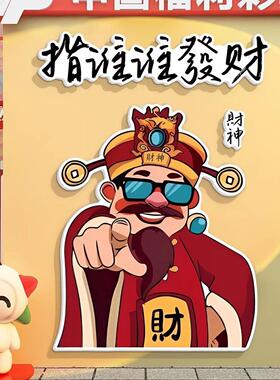 发财贴画潮氛围网WWN红餐饮神店国铺形象打布造卡置火锅烧烤墙面