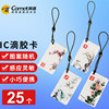 Comet ic card attendance card canteen card elevator card community access card small and portable IC sensor epoxy card 25