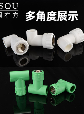 4分PPR水管接头20加长内螺纹三通25转1/2内丝弯头绿色铜内牙管件
