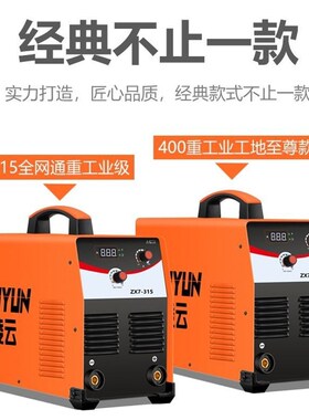 凌云电焊机220V380V两用全自动315家用便携式400工业级全铜焊机
