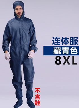 防静电工作服防尘服无尘服喷漆服加大码加肥服连体连帽洁净衣