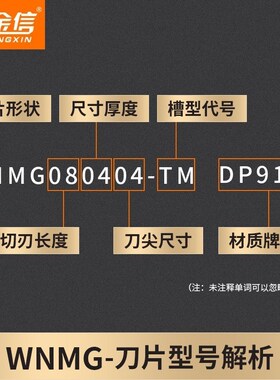 铸铁超硬刀片生铁专用数控灰口刀头球墨桃型wnmg080408粗车外圆12