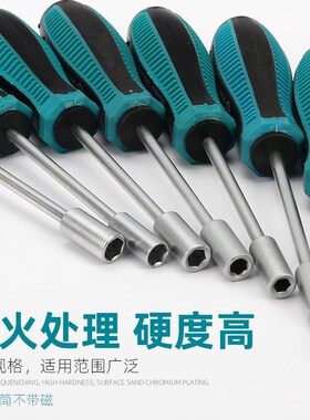 套筒螺丝刀套装外六角套筒扳手起子6角套筒螺丝批5.5 8 10 14 7mm