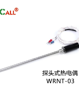 伊莱科热电偶热电阻温控探头温度传感器感应器感温线K型E型测温线