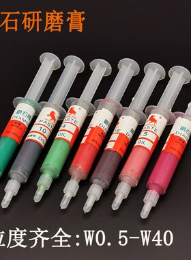 研磨膏 金刚石钻石膏 金属模具玉石首饰镜面抛光膏 金刚砂研磨剂