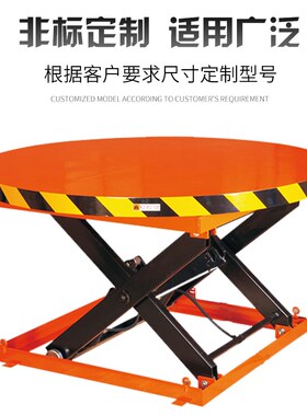 电动升降舞台液压升降机婚庆升降台酒吧地颤T台圆形汽车旋转展台