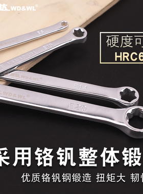威达 E型梅花扳手星型六角花型扳子双头E10E24米字发动机维修工具