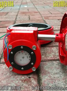 XD371X-16消防对夹式信号蝶阀ZSXF50-150蜗涡轮信号蝶阀DN100 150