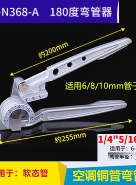 大圣东力手动弯管器三合一 6/8/12/19mm空调铝管铜管弯管器二合一