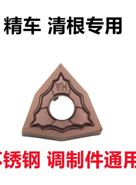 数控刀片WNMG080402桃形精车外圆车刀R0.2淬火钢不锈钢用清根精车