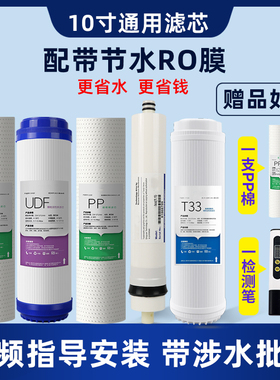 通用顶部五圆盖冷热一体机净水器过滤器滤芯家用净水机五级套装