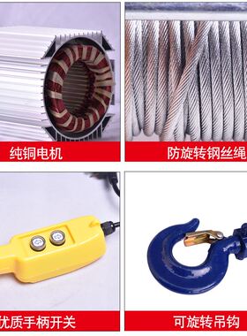 多功能铝壳提升机220v家用建筑快速吊机微电动葫芦卷扬机380V装修