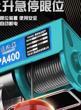 微型电动吊车220V家用小型吊机提升机1吨吊葫芦升降起重机卷扬机