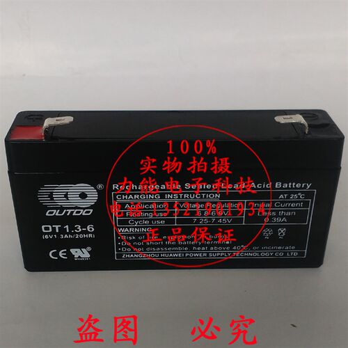 OUTDO 奥特多 OT1.3-6    6V1.3Ah消防应急灯/仪器/门禁蓄电池 - 图1