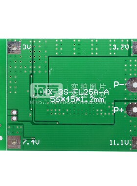 3串12V18650锂电池充放电保护板 11.1V12.6V过充过放25A40A均衡充