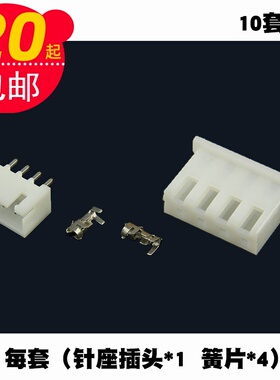 2-16P接插件连接器XH2.54接线器接线端子电线接头直针插座针座
