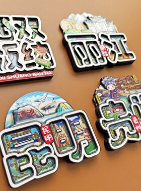 热门旅游文创城市冰箱贴立体木质磁性冰箱贴洛阳天津郑州镇江常州